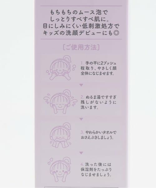 PINK-latte / ピンク ラテ その他コスメ | ムースマイルドホイップ | 詳細5