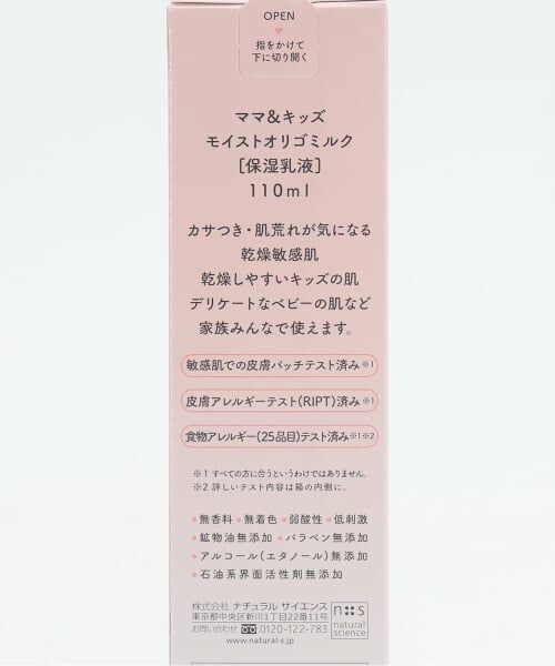 PINK-latte / ピンク ラテ その他コスメ | モイストオリゴミルク | 詳細6