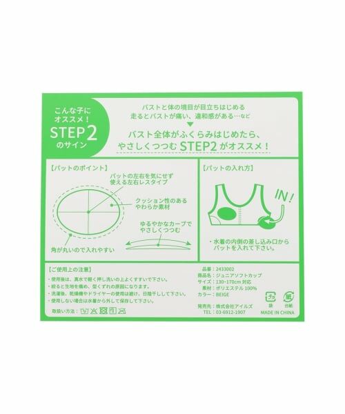 PINK-latte / ピンク ラテ 水着・スイムグッズ | 【SWIM】ジュニアスイムカップ | 詳細4