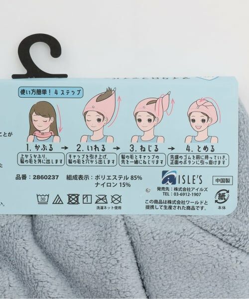 PINK-latte / ピンク ラテ 水着・スイムグッズ | 【SWIM】ラベルねじり型タオルキャップ | 詳細8