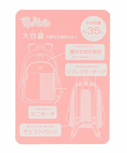 PINK-latte / ピンク ラテ リュック・バックパック | 多機能リュック | 詳細12