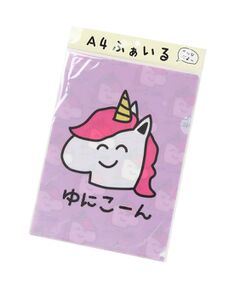 【WEB限定】おえかきさん A4クリアファイル