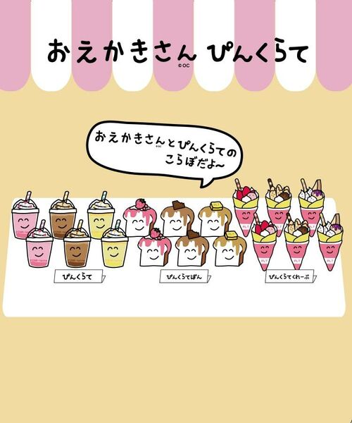 PINK-latte / ピンク ラテ ハンカチ | 【おえかきさん×ぴんくらて】コラボ ミニタオル | 詳細7