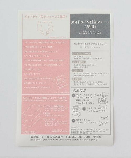 pom ponette junior / ポンポネット ジュニア ショーツ | サニタリーショーツ(昼用) | 詳細8