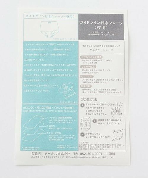 pom ponette junior / ポンポネット ジュニア ショーツ | サニタリーショーツ(夜用) | 詳細7