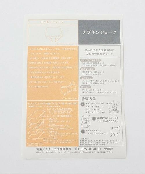 pom ponette junior / ポンポネット ジュニア ショーツ | サニタリーショーツ(ナプキンショーツ) | 詳細7