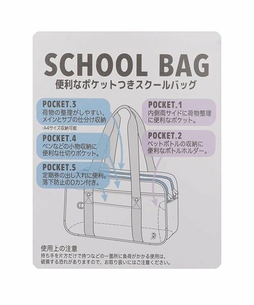 pom ponette junior / ポンポネット ジュニア ショルダーバッグ | *【WEB限定】ポリエステルスクールバッグ | 詳細11