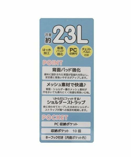 pom ponette junior / ポンポネット ジュニア リュック・バックパック | *丸型ポーチつき23Lスクールリュック | 詳細21