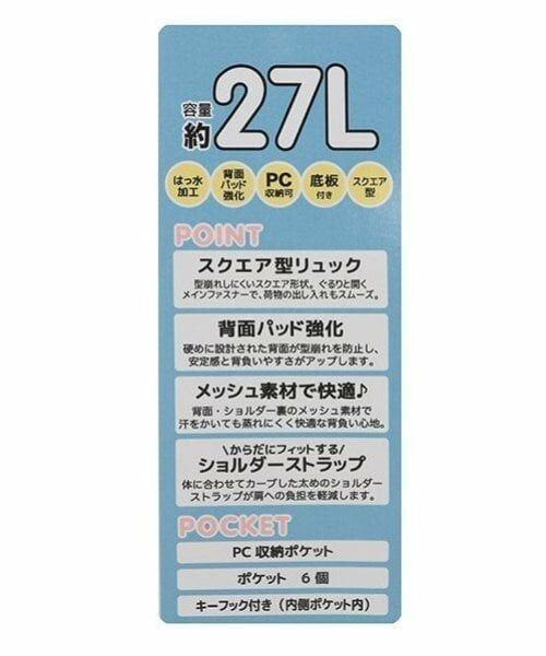 pom ponette junior / ポンポネット ジュニア リュック・バックパック | *スクエア型スクールリュック | 詳細25