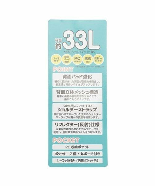 pom ponette junior / ポンポネット ジュニア リュック・バックパック | ＊【Cuugal掲載】33Lコードデザインスクールリュック | 詳細26