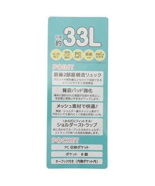 pom ponette junior / ポンポネット ジュニア リュック・バックパック | 33L　スクールリュック | 詳細16