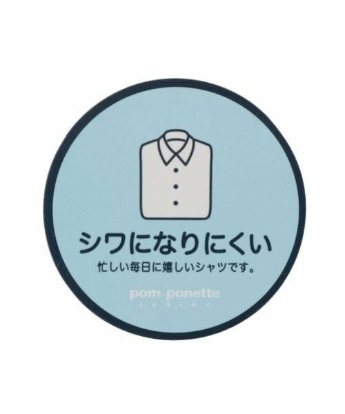 pom ponette junior / ポンポネット ジュニア シャツ・ブラウス | 【卒服】【シワになりにくい】角襟シャツ | 詳細8