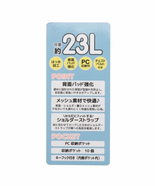 pom ponette junior / ポンポネット ジュニア リュック・バックパック | 23L【撥水】丸型ポーチつきスクールリュック | 詳細20