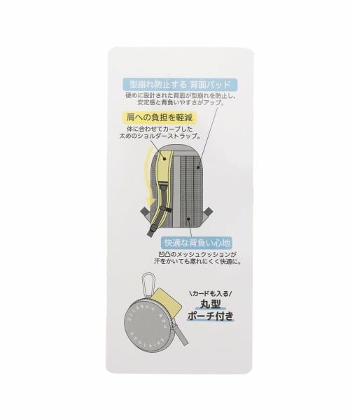 pom ponette junior / ポンポネット ジュニア リュック・バックパック | 23L【撥水】丸型ポーチつきスクールリュック | 詳細21