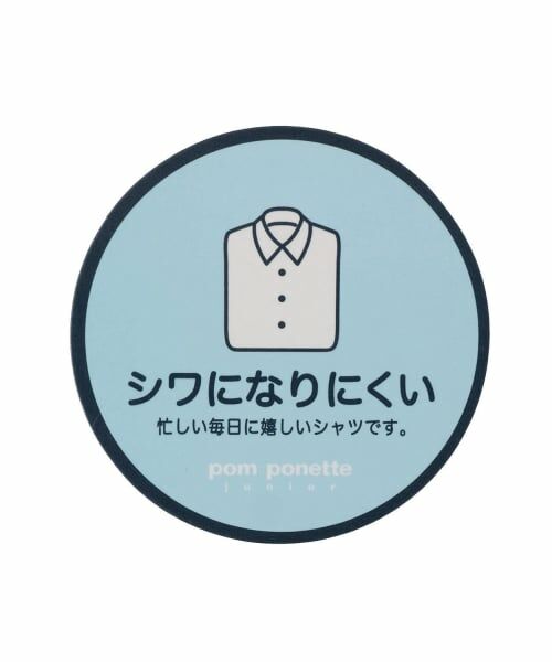 pom ponette junior / ポンポネット ジュニア シャツ・ブラウス | 【卒服】【シワになりにくい】角襟ブラウス | 詳細7