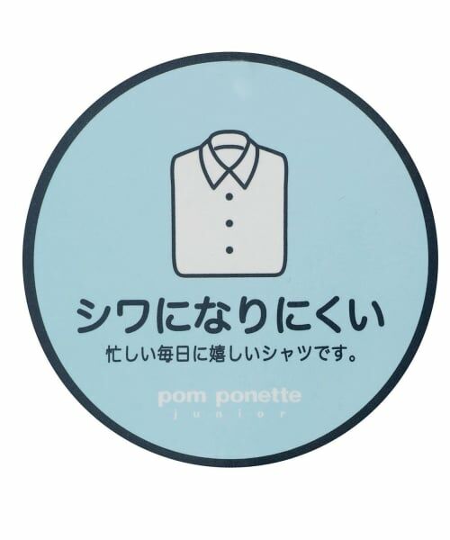 pom ponette junior / ポンポネット ジュニア シャツ・ブラウス | 【卒服】【シワになりにくい】丸衿長袖シャツ | 詳細5