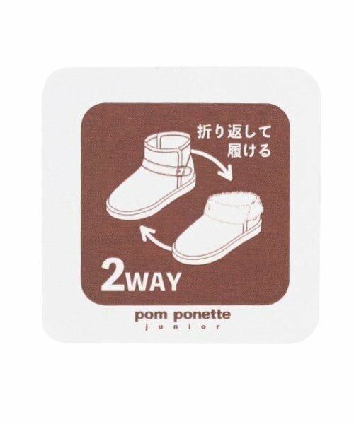 pom ponette junior / ポンポネット ジュニア ブーツ(ショート丈) | 2WAYフェイクムートンショートブーツ | 詳細11