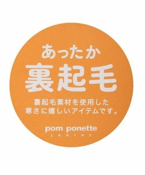 pom ponette junior / ポンポネット ジュニア その他パンツ | 【あったか裏地】ウエストリブイージーカーゴパンツ | 詳細18