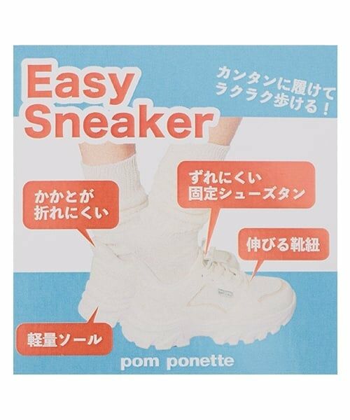 pom ponette junior / ポンポネット ジュニア スニーカー | 【軽量ソール】イージーダッドスニーカー | 詳細26