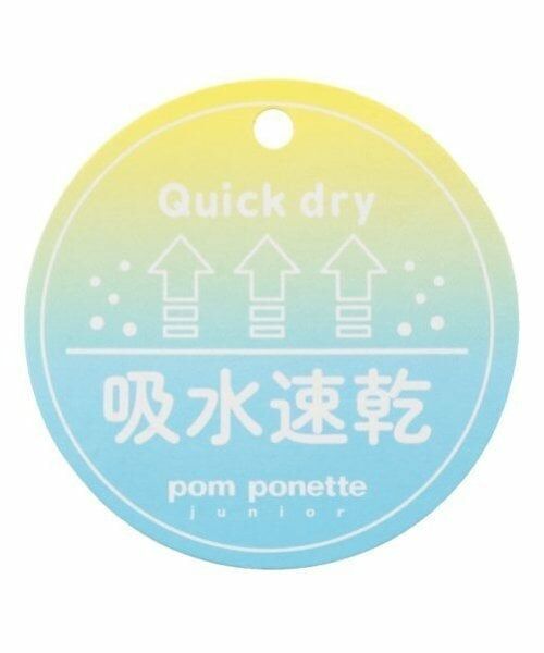 pom ponette junior / ポンポネット ジュニア タオル | 【SWIM】【吸水速乾】お着換えタオル | 詳細8