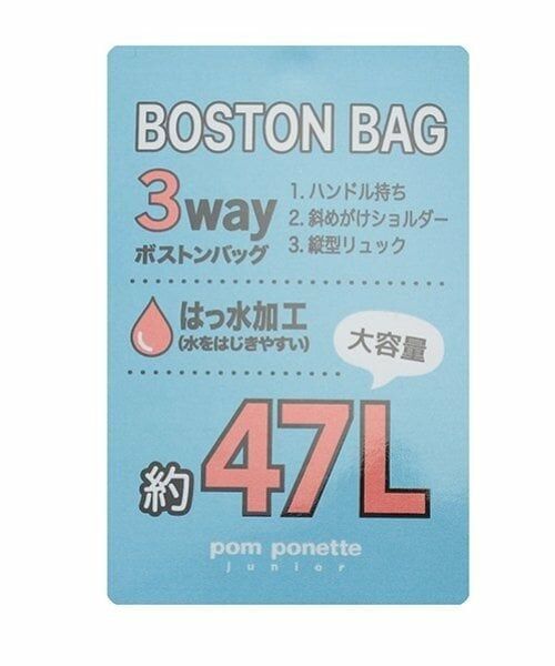 pom ponette junior / ポンポネット ジュニア ボストンバッグ | 3WAYボストンバッグ | 詳細25