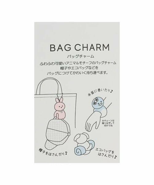 pom ponette junior / ポンポネット ジュニア チャーム | アニマルチャーム | 詳細19