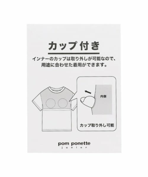 pom ponette junior / ポンポネット ジュニア Tシャツ | 【接触冷感】【抗菌】カップつきロゴTシャツ | 詳細12