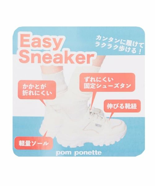 pom ponette junior / ポンポネット ジュニア スニーカー | 【軽量ソール】イージーダッドスニーカー | 詳細11