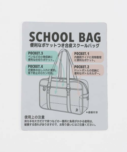 pom ponette junior / ポンポネット ジュニア トートバッグ | 合皮スクールバッグ | 詳細10