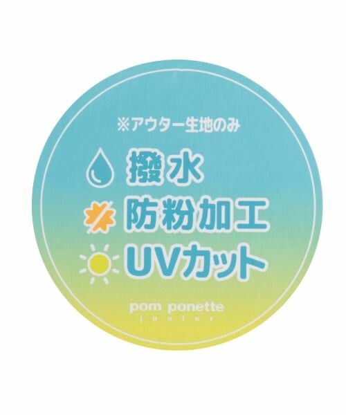 pom ponette junior / ポンポネット ジュニア ブルゾン | 【130cmあり】【UV・撥水・花粉防止】パーカライナーつき3WAYブルゾン | 詳細18