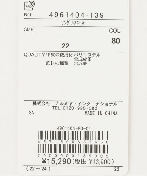 pom ponette junior / ポンポネット ジュニア スニーカー | サンダルスニーカー | 詳細10