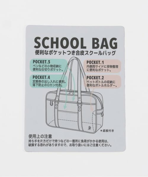 pom ponette junior / ポンポネット ジュニア ボストンバッグ | 合皮スクールバッグ | 詳細11