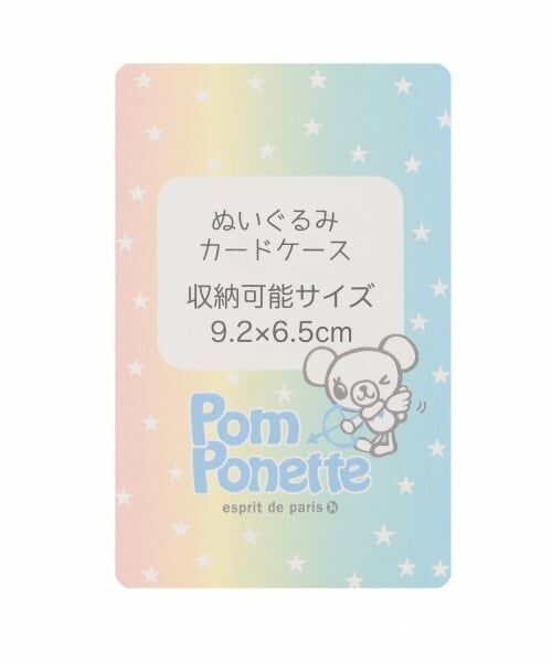 pom ponette junior / ポンポネット ジュニア カードケース・名刺入れ・定期入れ | エンジェルミントくん キラキラカードケース | 詳細5