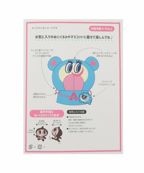 pom ponette junior / ポンポネット ジュニア 服飾雑貨 | ナカムラくん なりきりコスチューム | 詳細5