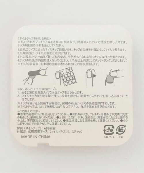 pom ponette junior / ポンポネット ジュニア その他コスメ | ナカムラくん ネイルチップ | 詳細2