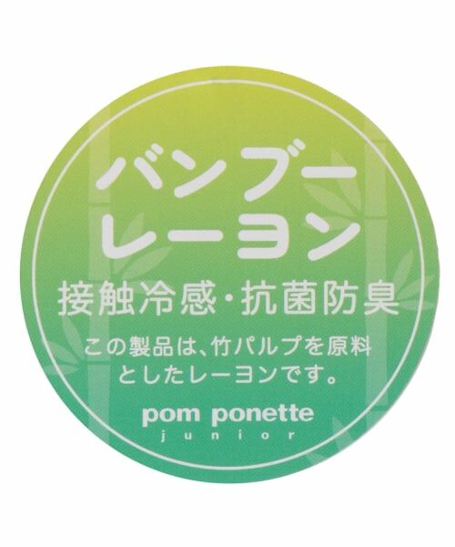 pom ponette junior / ポンポネット ジュニア カーディガン・ボレロ | 【接触冷感・抗菌防臭】Vネックニットベスト | 詳細10