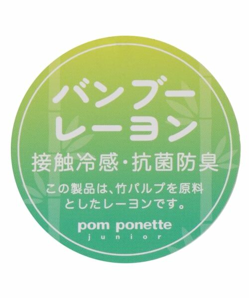 pom ponette junior / ポンポネット ジュニア カーディガン・ボレロ | 【接触冷感・抗菌防臭】Vネックカーディガン | 詳細8
