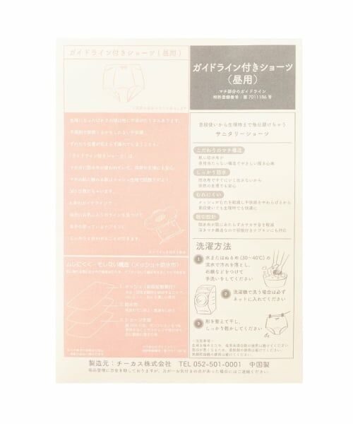 pom ponette junior / ポンポネット ジュニア ショーツ | サニタリーショーツ(昼用) | 詳細8