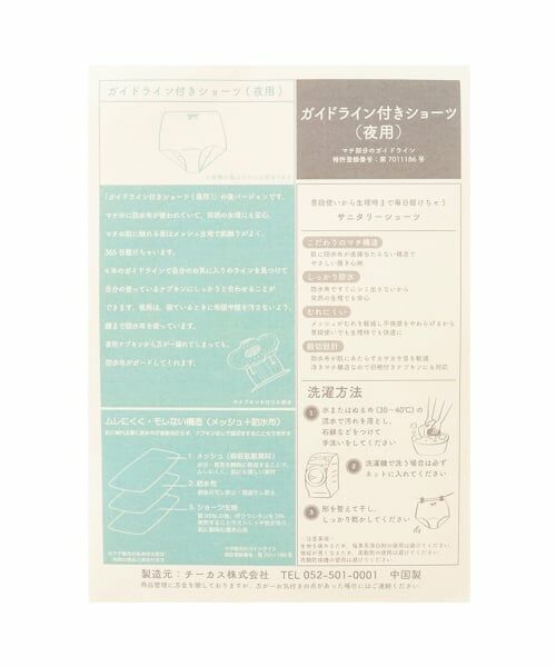 pom ponette junior / ポンポネット ジュニア ショーツ | サニタリーショーツ(夜用) | 詳細7