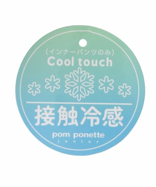 pom ponette junior / ポンポネット ジュニア ミニ・ひざ丈スカート | サーキュラースカート×【接触冷感】インナーパンツセット | 詳細12