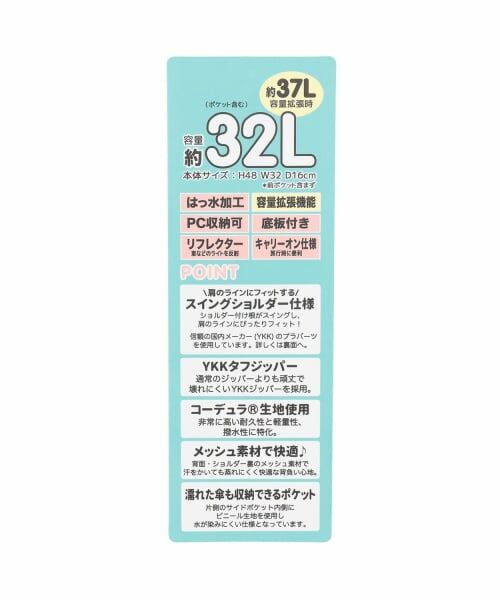 pom ponette junior / ポンポネット ジュニア リュック・バックパック | 【軽量】【撥水】多機能スクールリュック | 詳細18