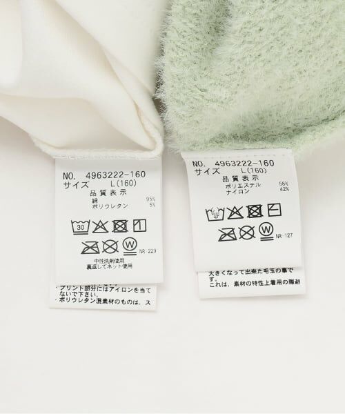 pom ponette junior / ポンポネット ジュニア ニット・セーター | 【130cmあり】【2枚セット】ジップニットベスト×Tシャツセット | 詳細10