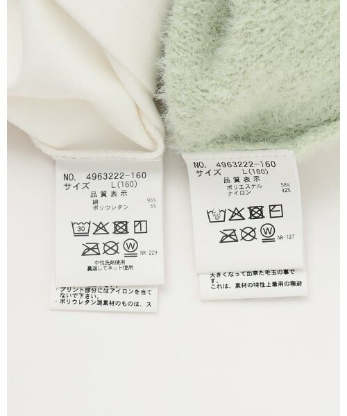 pom ponette junior / ポンポネット ジュニア ニット・セーター | 【130cmあり】【2枚セット】ジップニットベスト×Tシャツセット | 詳細16