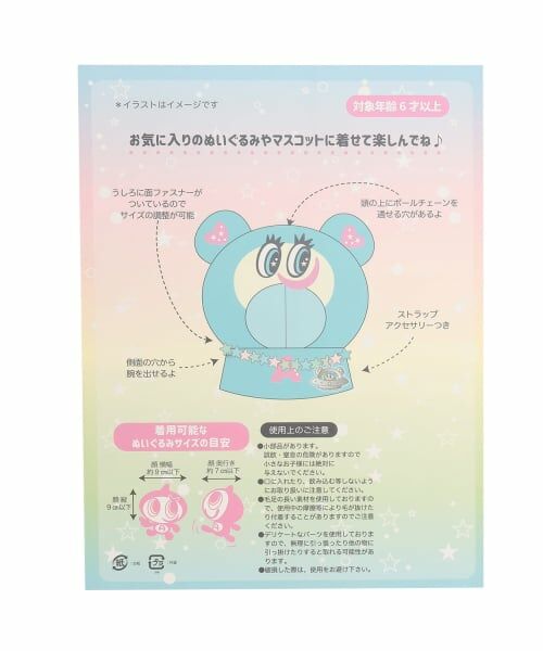 pom ponette junior / ポンポネット ジュニア 服飾雑貨 | ナカムラくんキラキラなりきりコスチューム | 詳細6
