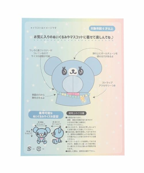 pom ponette junior / ポンポネット ジュニア 服飾雑貨 | ミントくんキラキラなりきりコスチューム | 詳細6