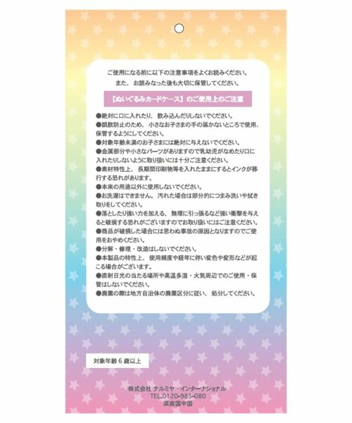 pom ponette junior / ポンポネット ジュニア カードケース・名刺入れ・定期入れ | ぴょこんとナカムラくんキラキラカードケース | 詳細8