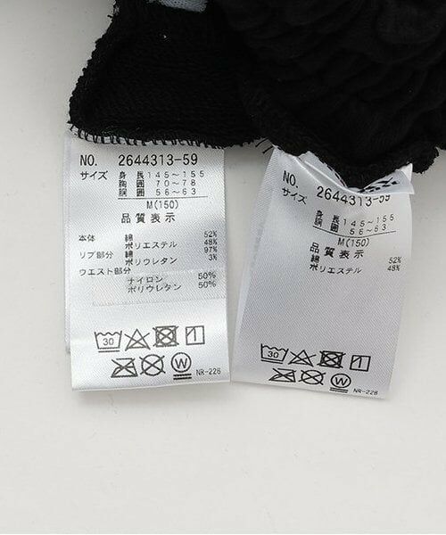 Pupil House / ピューピルハウス パーカー | 【milkycoast】裾ロゴゴムトレーナーパンツSET | 詳細13