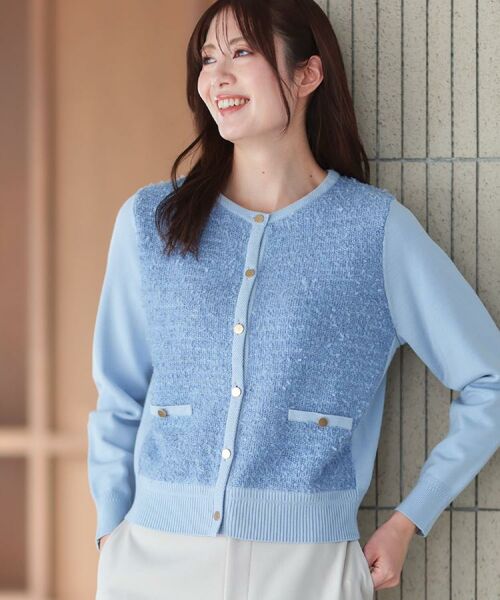 Reflect / リフレクト カーディガン・ボレロ | 【着映え◎】ツイード風ニットカーディガン（サックスブルー(090)）