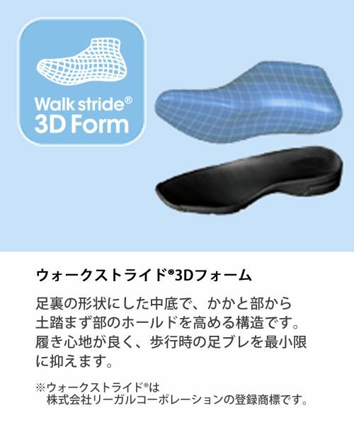 Regal Walker / リーガルウォーカー ビジネス・ドレスシューズ | リーガルウォーカー 348W 2アイレット ダークブラウン カジュアルシューズ | 詳細6