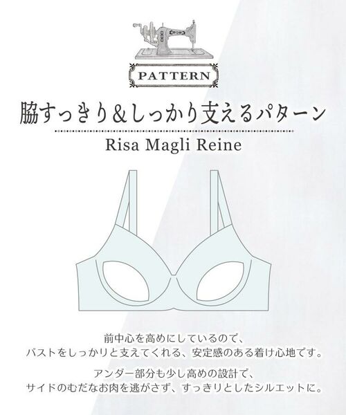 Risa Magli / リサマリ ブラ | シルフィア ブラジャー | 詳細4